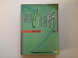 C的悲劇~夏樹靜子~林白出版~BR-4 歷史價格詳細信息