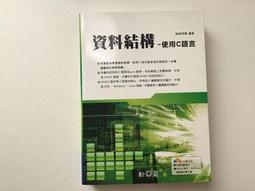 資料結構 using C 7成新少許筆記  ISBN 957726087X 有磁片未拆封不確定能否使用 詹佩珊 全欣資訊 1997 歷史價格詳細信息