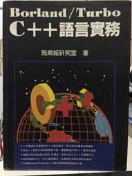 TURBO C 使用手冊 吳紹明 譯 歷史價格詳細信息