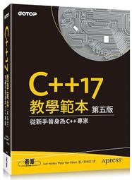《度度鳥》C &amp; C++程式設計經典-第五版│碁峯資訊│蔡文龍/何嘉益/張志成/張力元/歐志信/陳士傑│定價：580元 歷史價格詳細信息
