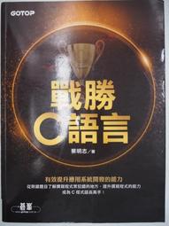 戰勝C語言（第三版）【金石堂】 歷史價格詳細信息
