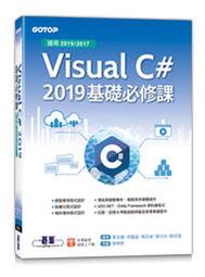 【大享】Visual C# 2019程式設計完全解析(II):加強專業開發技術能力9789864347940博碩 歷史價格詳細信息