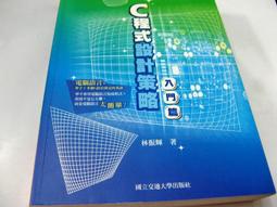 無光碟《C/C++程式設計範例教本 (第二版)》ISBN:9867198570 學貫 陳會安 七成新(G44) 歷史價格詳細信息