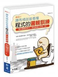 【偉瀚 程式語言】台灣現貨可面交 搜索引擎優化寶典最佳參考書 歷史價格詳細信息