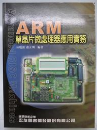 單晶片微處理機實習(丙版)8051-C語言 歷史價格詳細信息