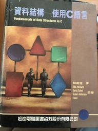 資料結構 using C 7成新少許筆記  ISBN 957726087X 有磁片未拆封不確定能否使用 詹佩珊 全欣資訊 1997 歷史價格詳細信息