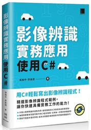 應用影像辨識技術改善切割作業危害研究 ILOSH108-S310 勞動部勞動及職業安全衛生研究所 五南文化廣場 歷史價格詳細信息