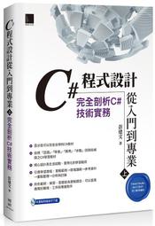 《度度鳥》C &amp; C++程式設計經典-第五版│碁峯資訊│蔡文龍/何嘉益/張志成/張力元/歐志信/陳士傑│定價：580元 歷史價格詳細信息