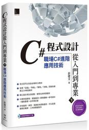 《度度鳥》C &amp; C++程式設計經典-第五版│碁峯資訊│蔡文龍/何嘉益/張志成/張力元/歐志信/陳士傑│定價：580元 歷史價格詳細信息