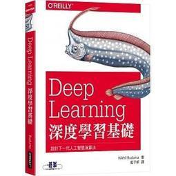 深度學習｜生命科學應用 歷史價格詳細信息