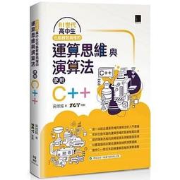 【大享】AI世代必備!Python&times;ChatGPT高效率工作術:從網路爬蟲到辦公室自動化超實務9786263334939 歷史價格詳細信息
