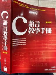 C語言教學手冊（四版）（附1光碟）★任買3本-免運費★ 歷史價格詳細信息