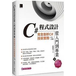 益大資訊~C語言基礎必修課(涵蓋「APCS大學程式設計先修檢測」試題詳解) AEL019900 歷史價格詳細信息