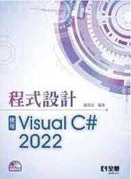 益大資訊~Visual Basic 2015基礎必修課ISBN:9789863478768 AEL017500 全新 歷史價格詳細信息