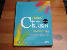 Hello！C++程式設計-第三版（培養「大學程式設計先修檢測APCS」的實力） 歷史價格詳細信息