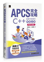 【大享】 完全圖解Python程式設計 9789864769483 碁峰 ACL053800 450 歷史價格詳細信息