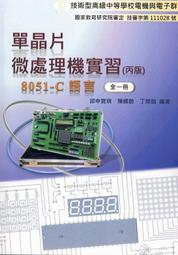 微處理機升學金鑰寶典-電機與電子群-2024年（第三版） 歷史價格詳細信息