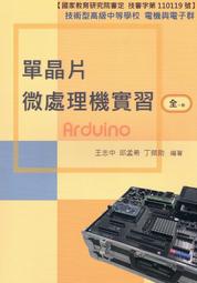 微處理機升學金鑰寶典-電機與電子群-2024年（第三版） 歷史價格詳細信息