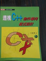 C++物件導向程式設計入門與應用 第二版 鄭家瑜 著 歷史價格詳細信息