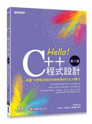 C++程式設計的樂趣：範例實作與專題研究的程式設計課<啃書> 歷史價格詳細信息