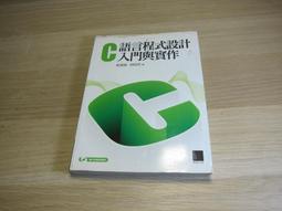 程式語言與設計(上) 歷史價格詳細信息