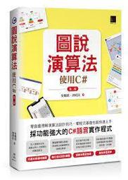 益大資訊~圖解資料結構 &times; 演算法：運用Python(暢銷回饋版) 9786263336735博碩MP32321 600 歷史價格詳細信息