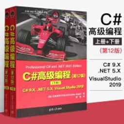 高級C程式語言設計技巧及運用 ~ 第三版 ~ 陳仁鵬 著 ~ 全華 出版 ~ 二手書 歷史價格詳細信息