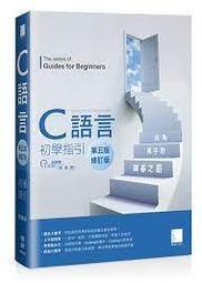 益大資訊~C語言基礎必修課(涵蓋「APCS大學程式設計先修檢測」試題詳解) AEL019900 歷史價格詳細信息