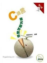 附光碟《C程式語言學習標竿》碁峰 蔡明志 微畫記31Y 歷史價格詳細信息