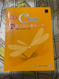 附光碟《C程式語言學習標竿》碁峰 蔡明志 微畫記31Y 歷史價格詳細信息