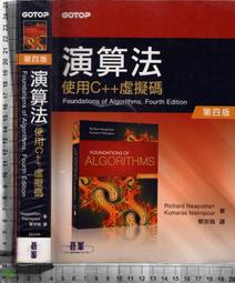 4佰俐J  2021年1月初版《極速開發Java大型系統 Spring Boot又輕又快又好學》龍中華 深智 歷史價格詳細信息