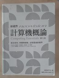 新視界計算機概論 第八版F7061 歷史價格詳細信息