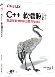 《度度鳥》C &amp; C++程式設計經典-第五版│碁峯資訊│蔡文龍/何嘉益/張志成/張力元/歐志信/陳士傑│定價：580元 歷史價格詳細信息