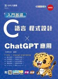 ChatGPT應用手冊【金石堂】 歷史價格詳細信息