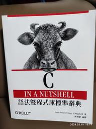 便宜賣 二手 &lt;&lt;專業PHP 4程式設計&gt;&gt; 碁峰 林學文  陳怡和 編譯 九成新 歷史價格詳細信息