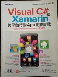 Visual C# 2013 視窗程式設計 歷史價格詳細信息