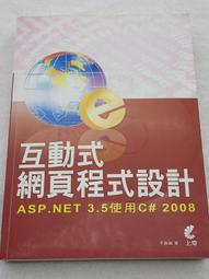 ASP.NET動態網站開發基礎教程  C#篇  郭興峰，陳占偉編著  北京 歷史價格詳細信息