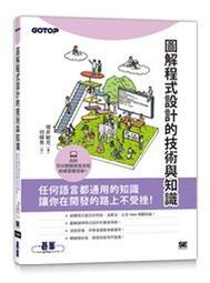 圖解設計故事學：好設計，觸發愉悅、渴望、驚喜和信任感！用講故事的技術，把設......【城邦讀書花園】 歷史價格詳細信息