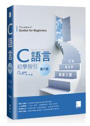 《度度鳥》C &amp; C++程式設計經典-第五版│碁峯資訊│蔡文龍/何嘉益/張志成/張力元/歐志信/陳士傑│定價：580元 歷史價格詳細信息