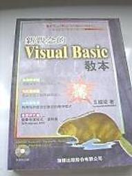 新觀念的 visual basic.net 教本 王國榮 電腦技能檢定題庫 中華民國電腦教育發展協會 長諾 歷史價格詳細信息