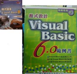 Visual Basic 6.0 程式設計實務 2011年初版 ISBN 9789866720475近全新無劃記 張俊欽 台科大圖書 原價300 歷史價格詳細信息