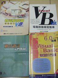 1F架 松崗 Visual Basic 5.0 中文版範例與解析 VISUAL BASIC 5.0 博士群工作室 黃明達 歷史價格詳細信息