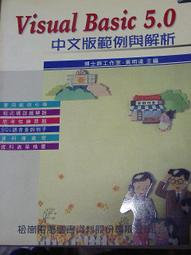 《Visual Basic 5.0實例教材》ISBN:9579477817│只看一次 歷史價格詳細信息
