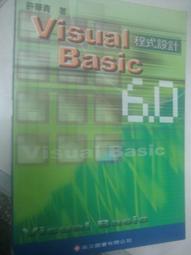 Visual Basic 6.0 程式設計實務 2011年初版 ISBN 9789866720475近全新無劃記 張俊欽 台科大圖書 原價300 歷史價格詳細信息