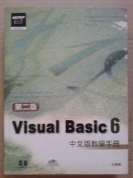 visual basic 動畫實例入門 鄭玄宜 陳可德 洪文琛 第三波 歷史價格詳細信息