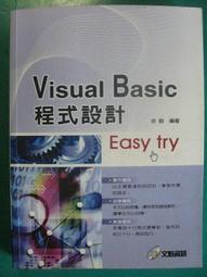 visual basic 動畫實例入門 鄭玄宜 陳可德 洪文琛 第三波 歷史價格詳細信息