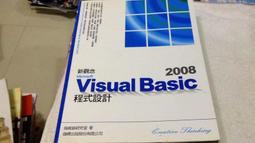 《Visual Basic 2008程式設計經典》ISBN:9861815155│碁峰│曹祖聖、蔡文龍、林義証、吳昱欣 歷史價格詳細信息