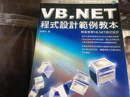 《程式設計範式與OOP的思考術：冒號老師的十三堂課(中文原創經典)》ISBN:9864340484│鄭暉│近全新 歷史價格詳細信息