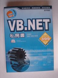 VB.NET範例教本程式設計 歷史價格詳細信息