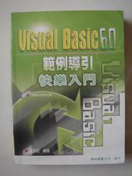 《Visual Basic 6範例教本》售價80元 含運價150元 歷史價格詳細信息